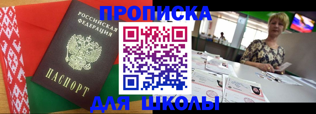 временная регистрация законно в Мурманской области