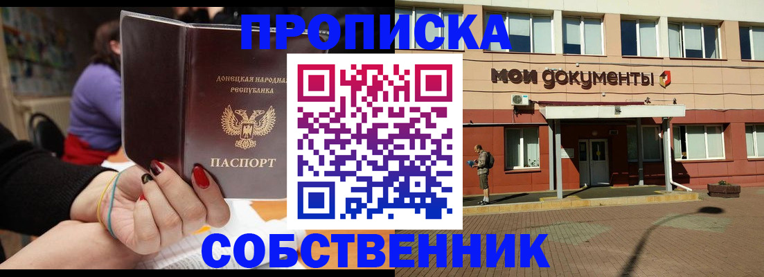 прописка для работы в Мурманской области